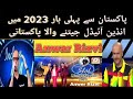 Indian idol winner 2023  winning moments  song  audition  anwar rizvi  abt entertainment