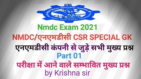 Nmdc Exam 2022 Workman/Nmdc/Donimalai/Dantewada Special Fact/Local Gk/Nmdc Field Attendant gk/iti
