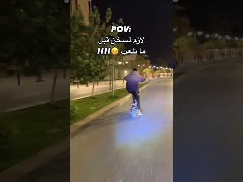 لازم تسخن ولا بيجيك شد عضلي