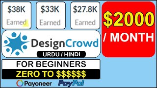 DesignCrowd Tutorial for Beginners (Urdu / Hindi) | DesignCrowd in Pakistan