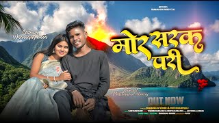 मोर सरक पारी | Mor Sarak Pari || Dhananjay Kurre & Priti Bhardwaj | Vishnu Kamlesh & Bhima Banjare