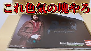 【2次分】信彦(70歳)の声を聞いて悶えるオタク。『CSM 世紀王ムーンドライバー』を開封して遊ぼう！【仮面ライダーBLACKSUN/仮面ライダーSHADOWMOON】