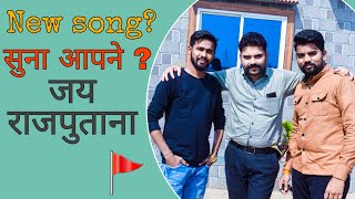 Lodhi Rakshak New Song | Gaurav Rajput song Promo | Dont Miss this song| Lodhi Music ||