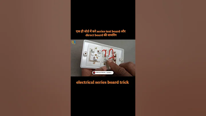 #shorts | एक ही बोर्ड में करे series test board और direct board की wiring #electrical #series #viral