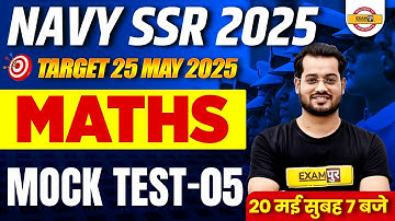 NAVY SSR  2025 || NAVY SSR MATHS CLASSES | MATHS MOCK TEST-04 | BY VIVEK RAI SIR