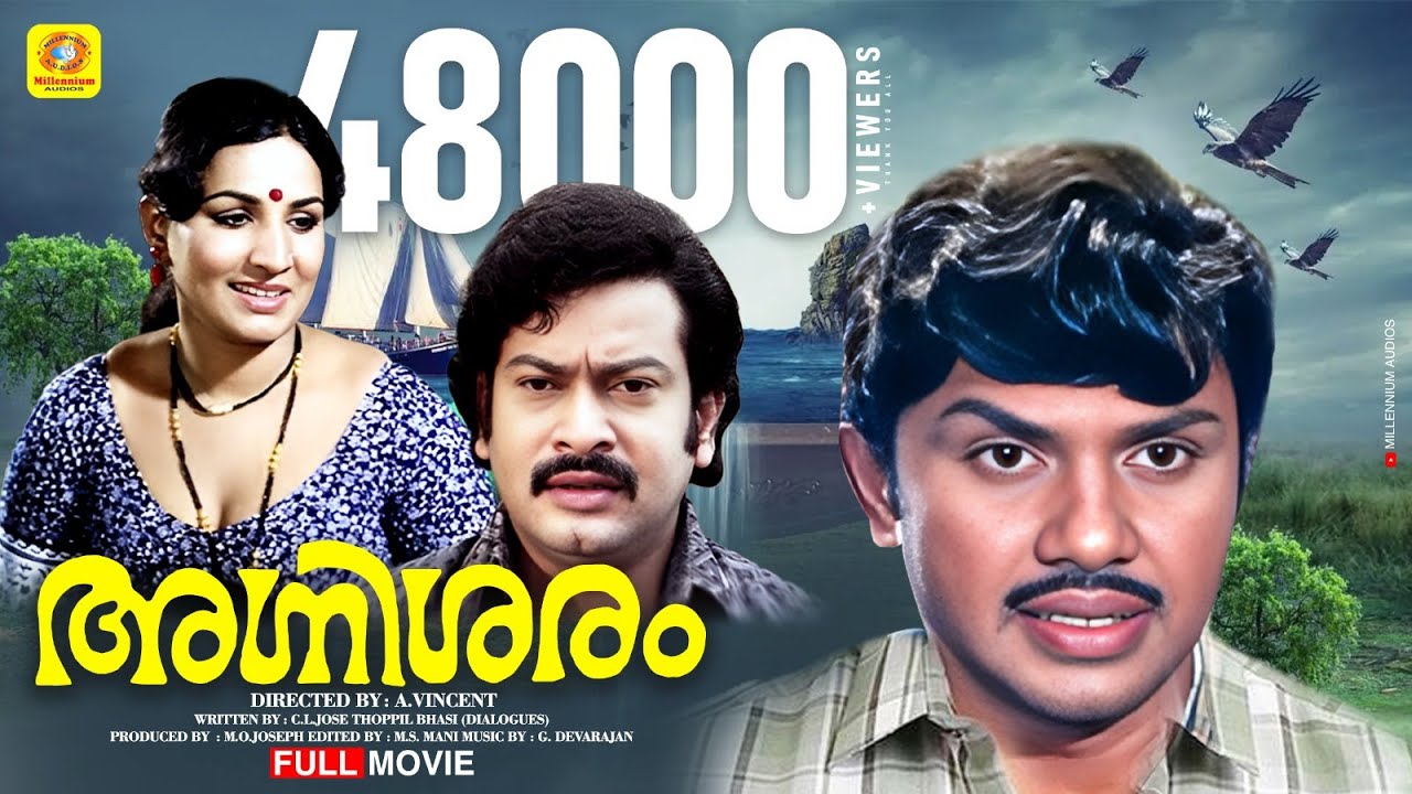 അഗ്നിശരം | Agnisaram Malayalam Full Movie - Jayan & Jayabharathi - Jayan Hits