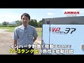 インバータ内蔵エンジン発電機 V-Pump37紹介ムービー