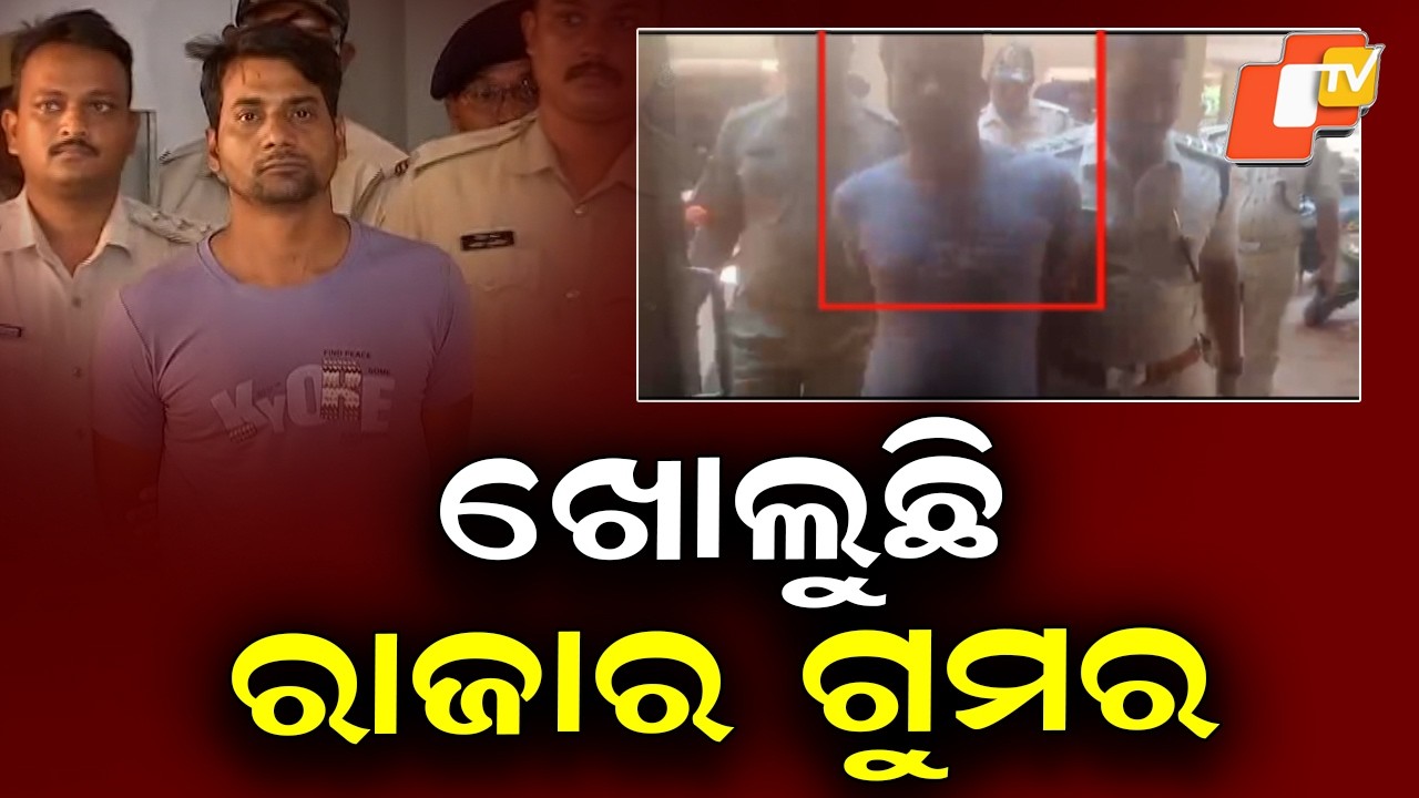 Most Wanted Criminal Raja Sahani Brought to Cuttack Jail After Arrest