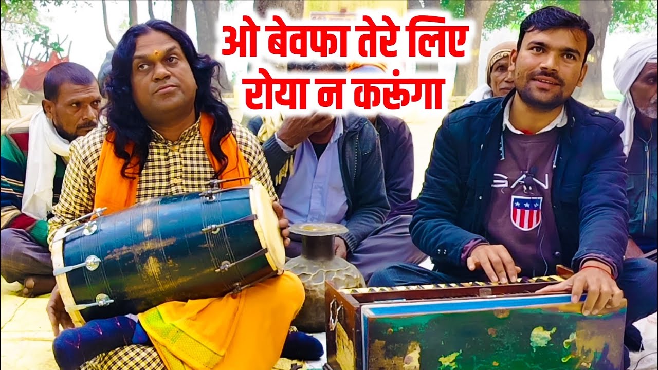 दादरा ताल में पहली सुपरहिट गजल • अब बेवफा तेरे लिए रोया न करूंगा • Desi Ghazal Song,Anika Sargam