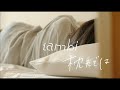 tambi - 枕元では (Official Music Video)