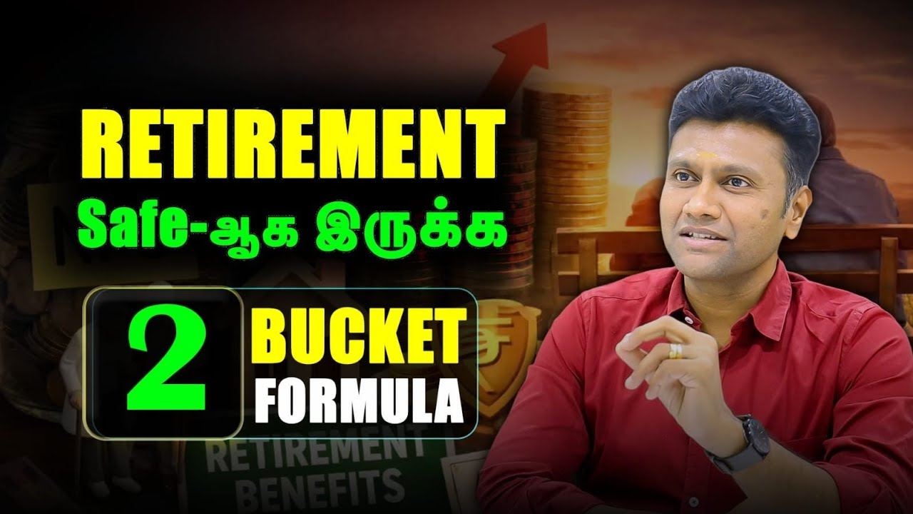 Формула безопасного пенсионного накопления «2 ведра» | Инвестиции в будущее богатство