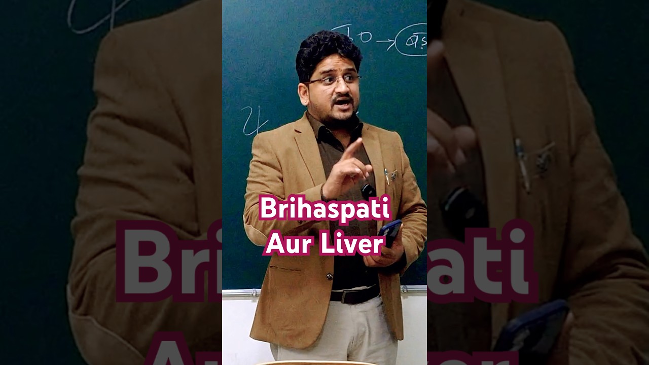 Jupiter Liver Connection | Guru Society Ko Kaise Deta Hai? Jyotish Gyaan  