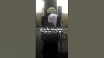 "أروع تلاوات الشيخ ياسر الدوسري – جودة عالية"