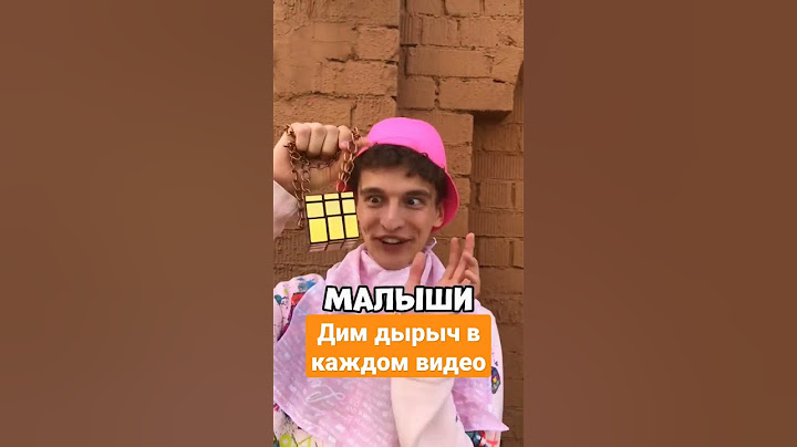 Дим дирыч бот#кринж #нерофл #мем #димдимыч #димдирыч #димдырыч