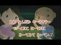 カラオケJOYSOUND (カバー) みーてみて みてみんぱぁ! / ことちゃん/ワンワン/うーたん (原曲key) 歌ってみた