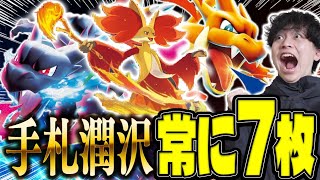 【ポケカ/対戦】大量ドロー!バトル場もベンチも死角なし！メガリザードンXYデッキが楽しすぎる!（vsロケット団のミ...