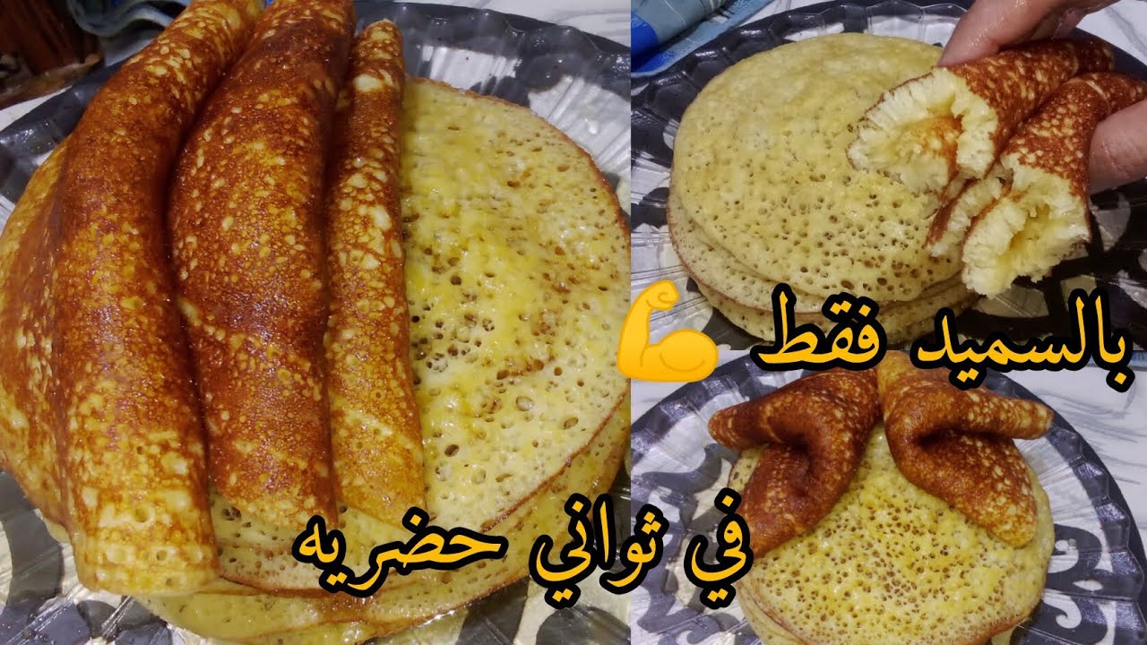 أسهل وصفة في اليوتيوب✊ بالسميد فقط خلطي و طيبي ضربة وحدة يامدام 💪 البنة والخفة حاضرة بقوة 😋😋