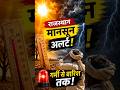 भीषण गर्मी के बाद बदलेगा राजस्थान का मौसम!