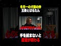 冬月グループで”一番仲の悪い２人” #冬月グループ #星咲五奏