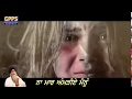 ਨਾ ਮਾਰ ਅੰਮੜੀਏ ਮੈਨੂੰ ( Official Video ) | ਧੀ |New Poem | Giani Pinderpal Singh Ji