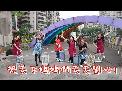 開始Youtube練舞:嘻哈娘媽媽火大-動手動腳舞蹈教室 | 推薦舞蹈