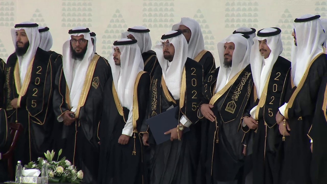 حفل التميز لطلاب جامعة الإمام محمد بن سعود الإسلامية الدفعة 69