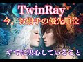 【👼ツインレイ月間🌈今のお相手の優先順位＆すでに決心していること💕✨】