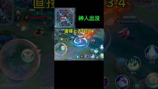 從選角開始被噴持續20min,平均70星亦有神人出沒 #傳說對決 # #arenaofvalor #aov #garena