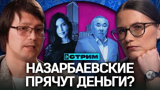картинка: Салтанат Нукенова в Пантеоне? Скандальный небоскрёб в Алматы! | Назарбаев, Rams Beyond, Токаев