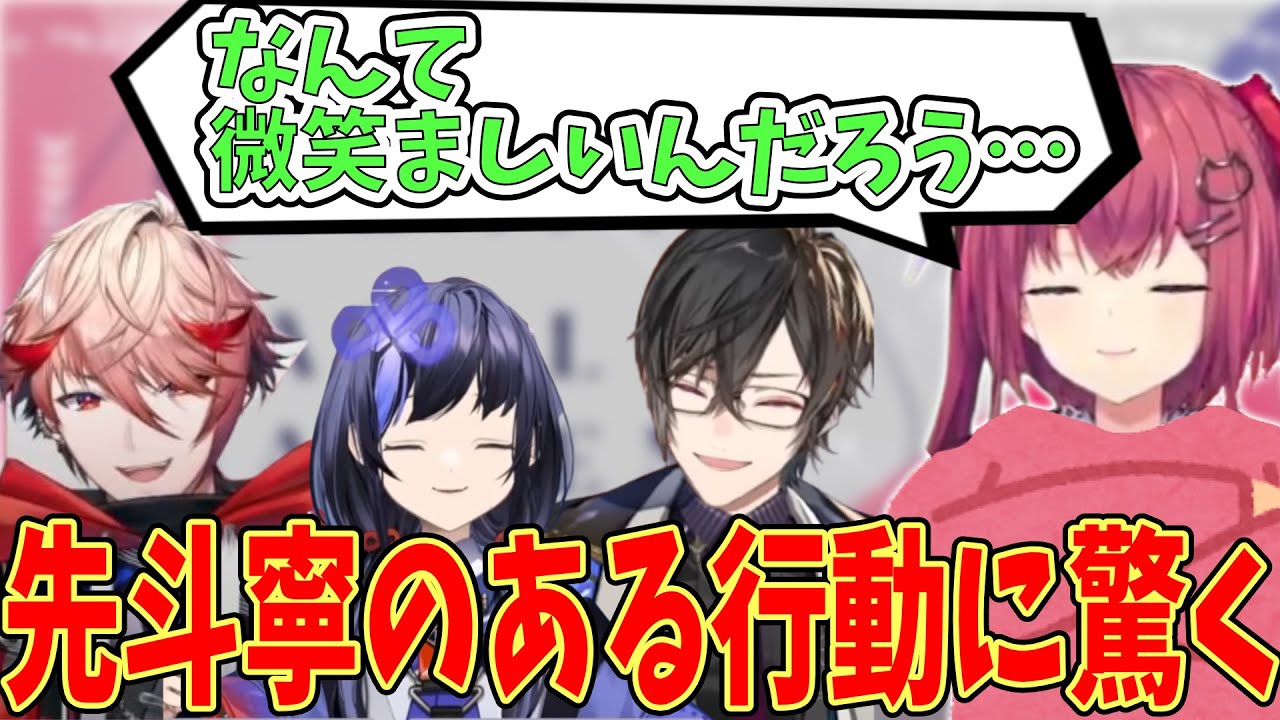 先斗寧の珍しい行動を見て後方腕組おじさん化する天ヶ瀬むゆ【にじさんじ切り抜き】