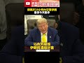 美國將空襲伊朗消息