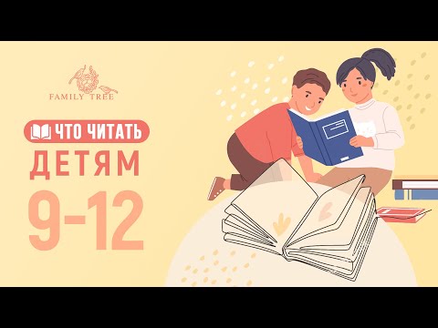 Что Читать Детям 9 - 12 Лет | Книги Издательства Самокат