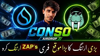 CONSO Airdrop 🔥 New SUI & Walrus Airdrop - Earn Free ZAPs Points 