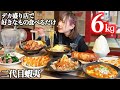 【大食い】二代目蝦夷店主のおまかせ定食6kg！【海老原まよい】