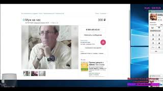 Томас Мужик Игры | пранки на авито Томас Мужик Игры | пранки на авито