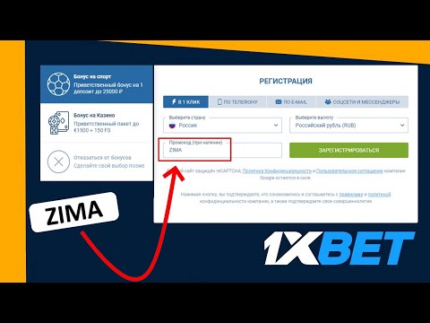 Какие бонусы доступны исключительно в мобильном приложении 1xbet?