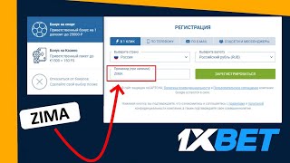 Как использовать бонус 1xbet за регистрацию. Как получить бонусные баллы 1xbet бесплатно промокод screenshot 3