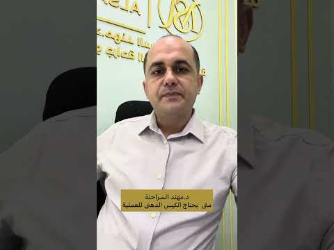 أكياس دهنية في الجسم