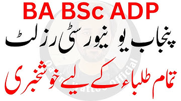 BA Result 2025 | BSc Result 2025 | PU Result 2025