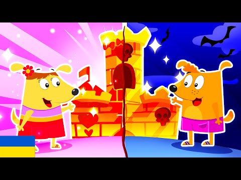 Dog Family In Ukrainian Sand Castle Assembly For Toddlers 