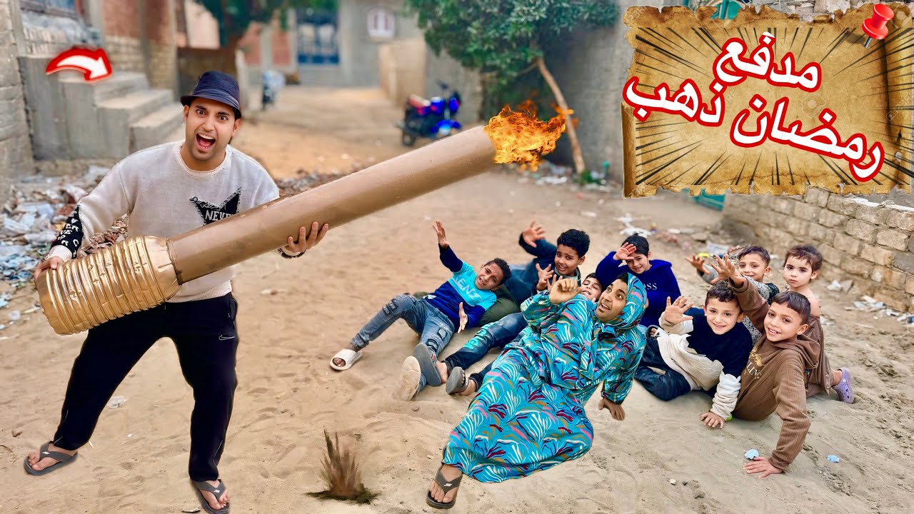 لما كشري يلقي مدفع رمضان ذهب في الزبالة 😱 عمر الزير 