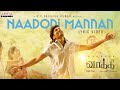 Naadodi mannan lyrical song  vaathi songs  dhanush samyuktha  gv prakash kumar  venky atluri