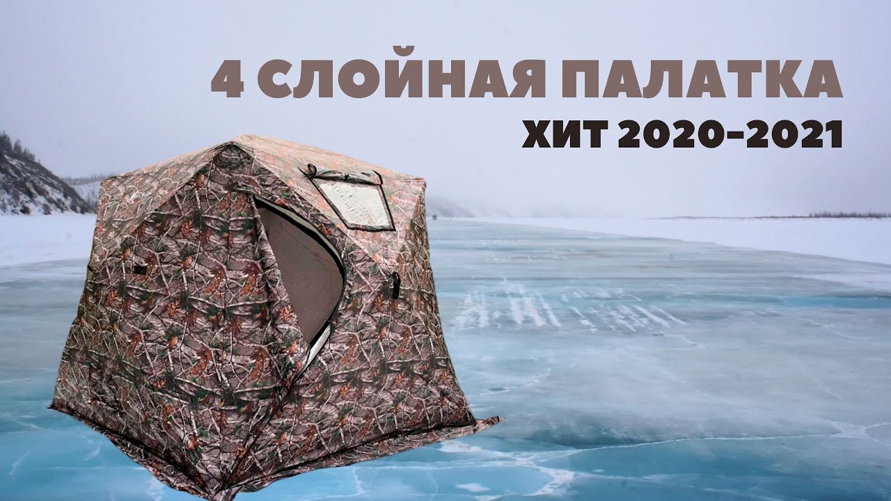 Зимняя рыбалка видео 2021 2022 новинки смотреть