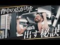 【弱点改善】背中の広がりを出す極意！ローラットの背中トレ！