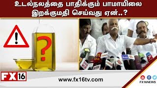 உடலநலதத பதககம பமயல இறககமத சயவத ஏன..?-வளளயன களவ