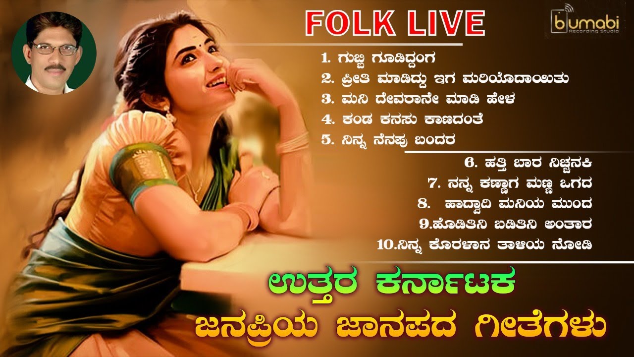 Uttara Karnataka Hit Janapada Songs  Shabbir Dange