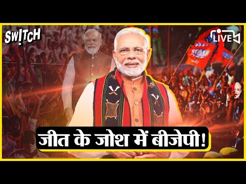 PM Modi Full Speech: जीत के बाद PM मोदी का बड़ा बयान 🌪️| Assembly Election Result 2023 |
