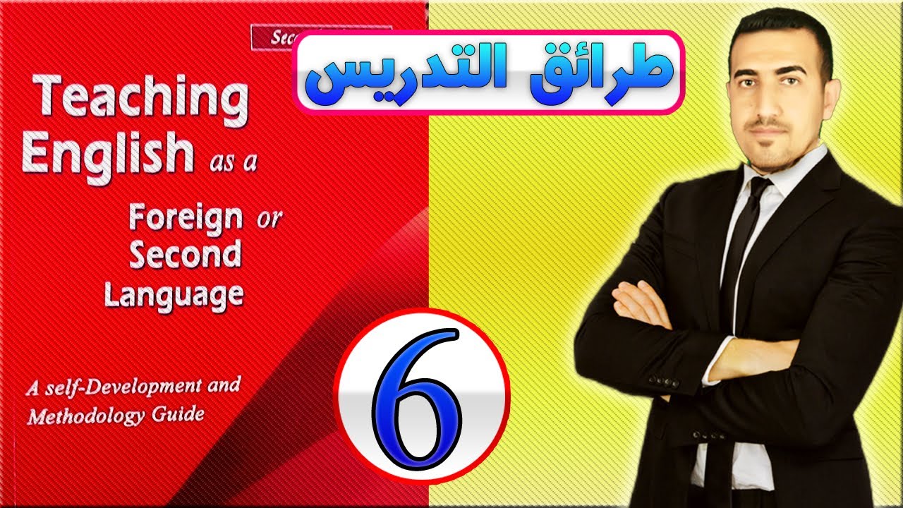 6. Методы преподавания. Этап 2 ELT (второй семестр). Как учителя могут исследовать преподавание п...