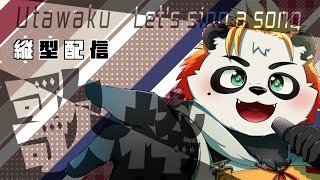 お歌歌います！#shorts  #VTuber #歌枠
