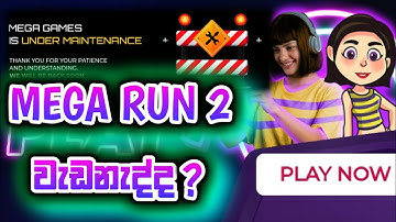 MEGA RUN 2 වැඩ නැද්ද? | මෙන්න යන ක්‍රමේ! | @RGADHEESHA